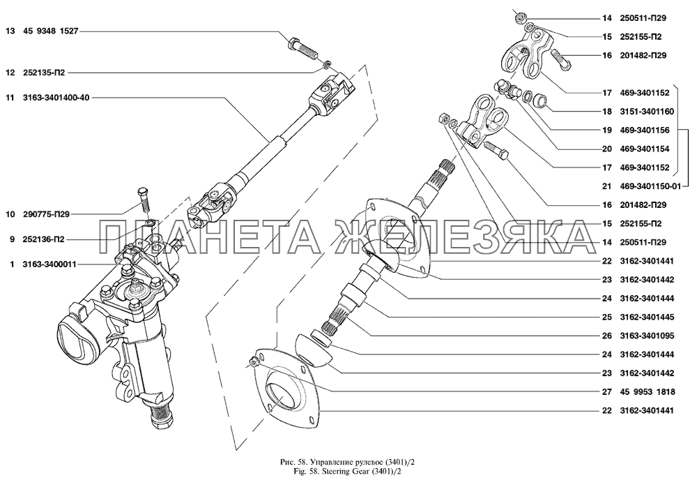 Управление рулевое UAZ Patriot